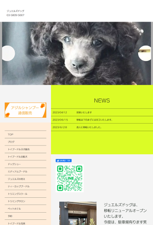 トリミングプロフェッショナル講座セット 教材セット｜トリマー資格講座｜通信教育講座・資格のキャリカレ